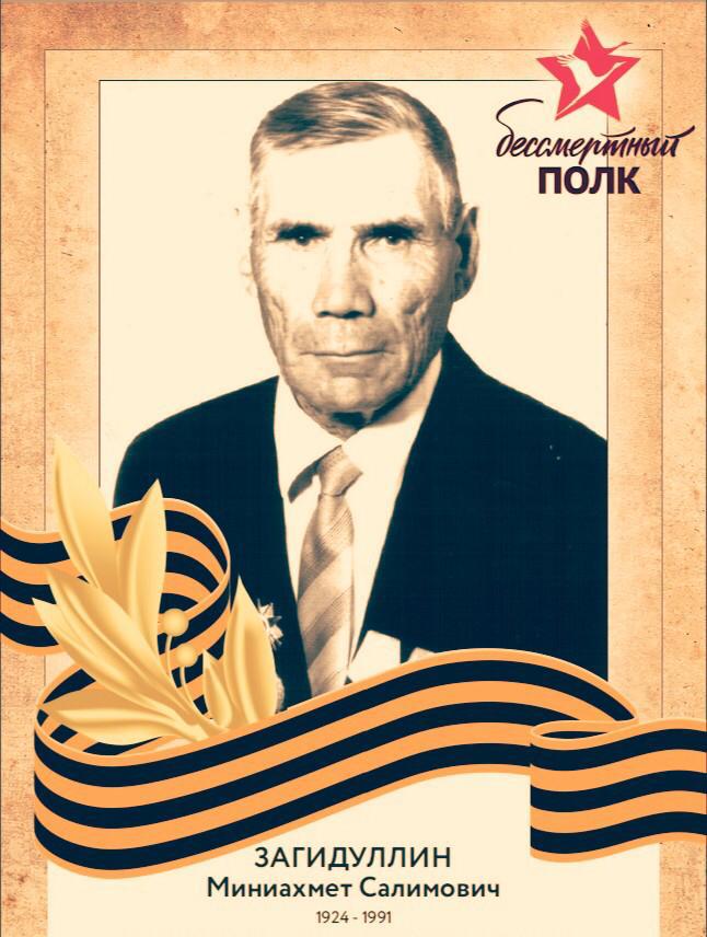 участник ВОВ