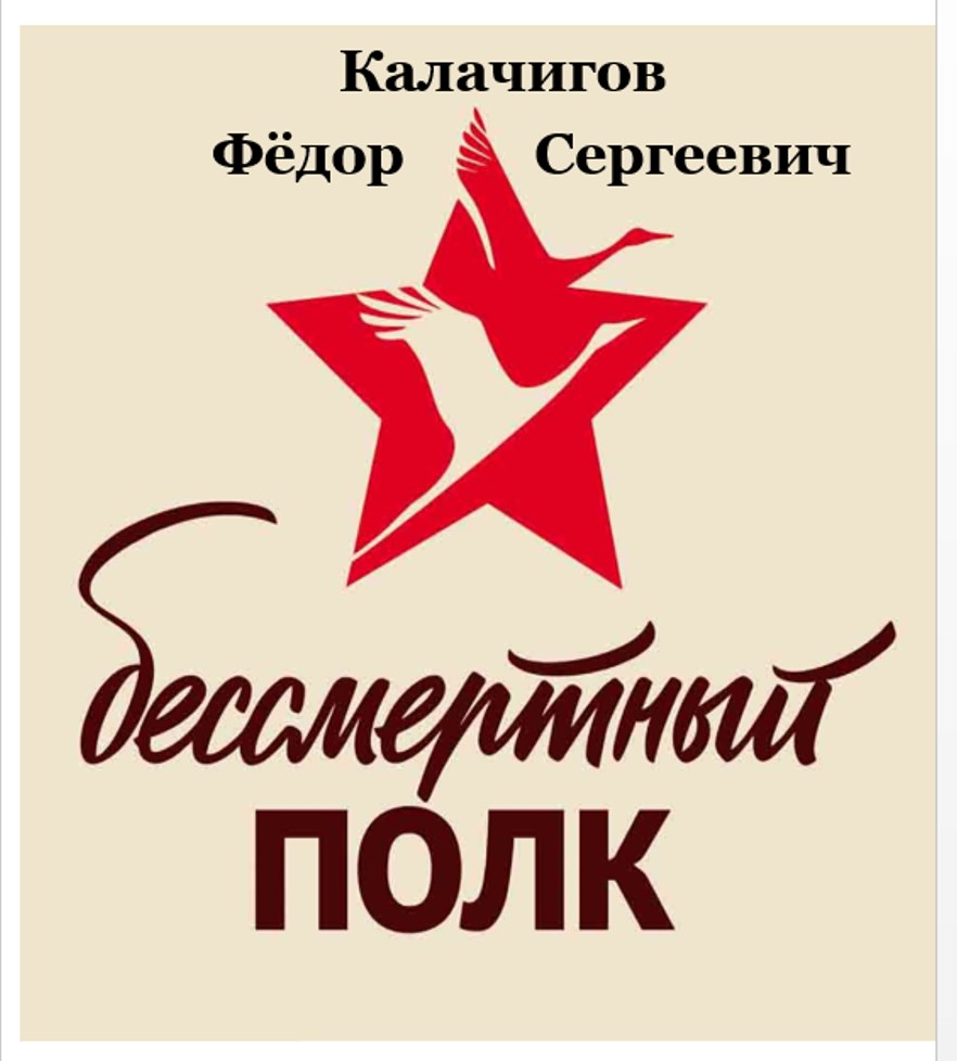 участник ВОВ